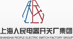 上海人民電器開關(guān)廠集團(tuán)