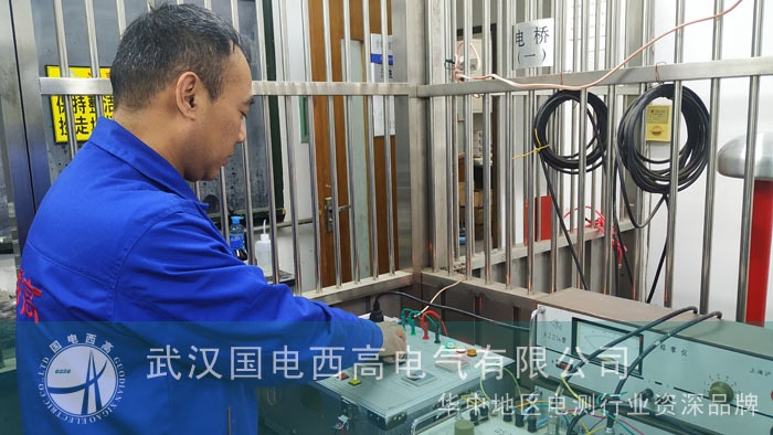 國(guó)電西高為西安交通大學(xué)調(diào)試局放設(shè)備