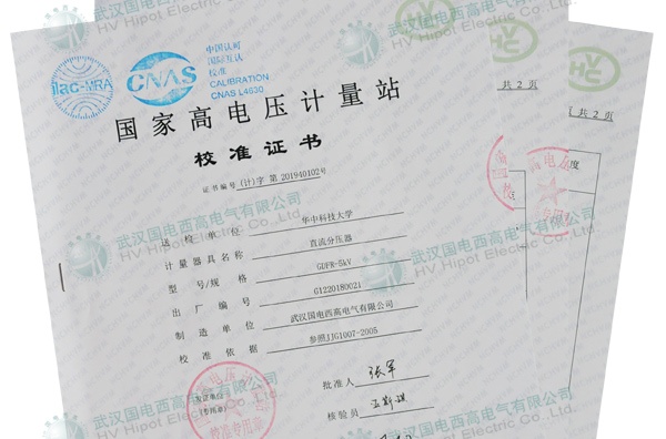 0.02%級(jí)高精度分壓器順利通過國(guó)家檢測(cè)
