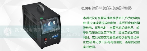 蓄電池檢測(cè)用什么樣的儀器來做比較好