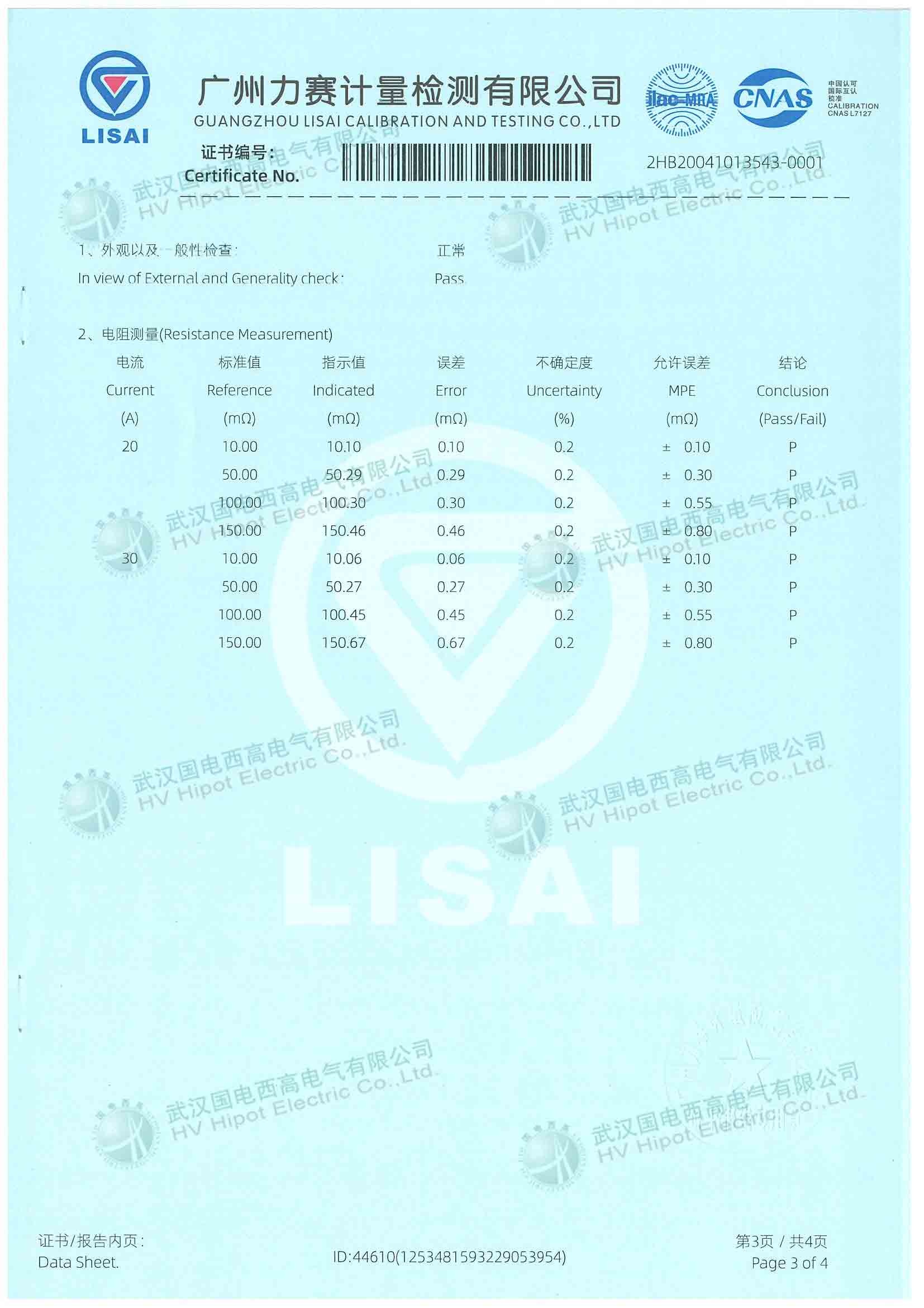 接地成組電阻測(cè)試儀