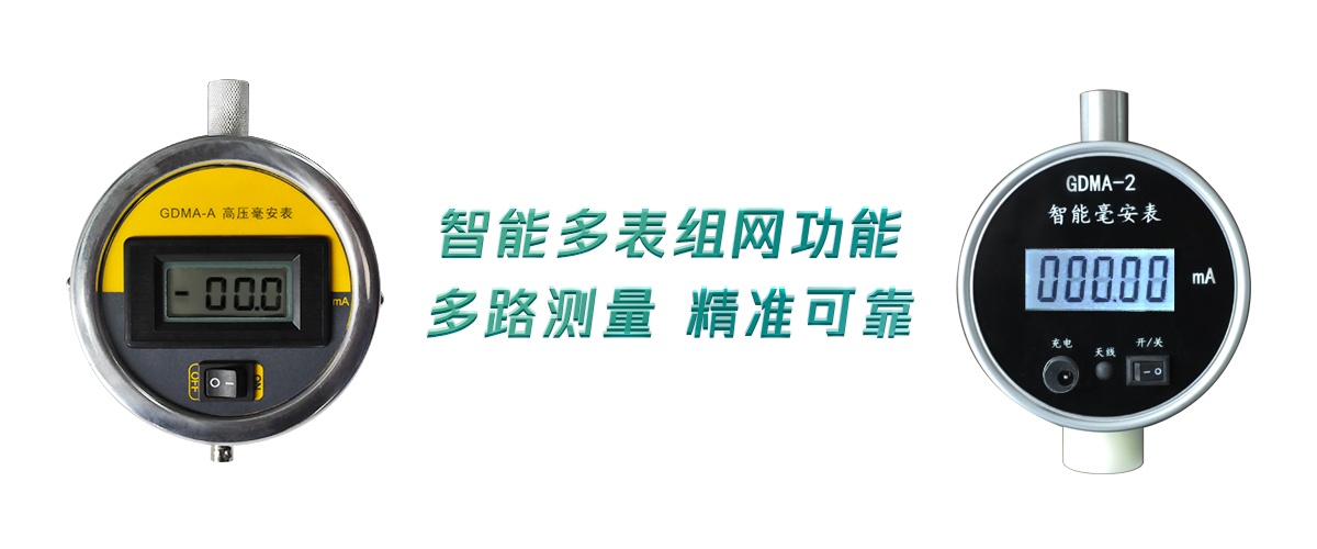 國電西高