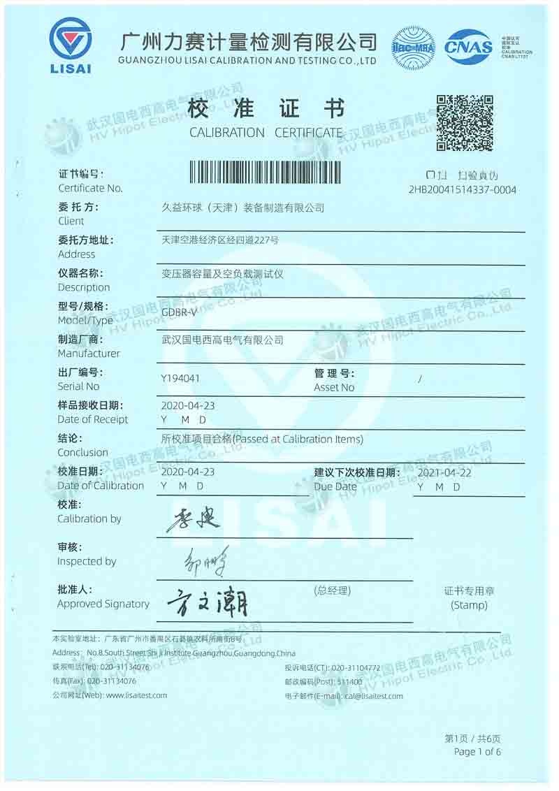 變壓器容量及空負(fù)載測(cè)試儀