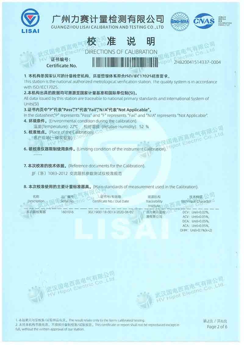 變壓器容量及空負(fù)載測(cè)試儀