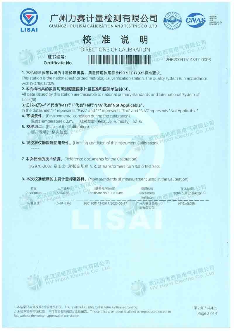 全自動(dòng)變比組別測(cè)試儀