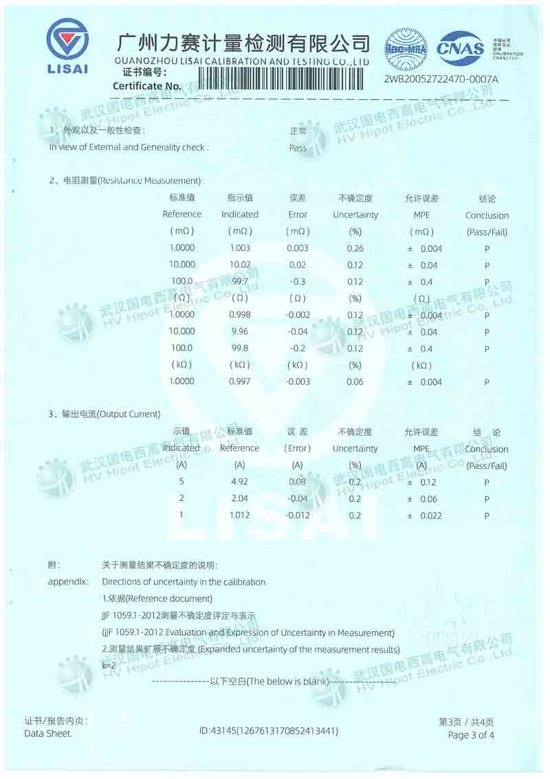 大型地網(wǎng)接地電阻測(cè)試儀