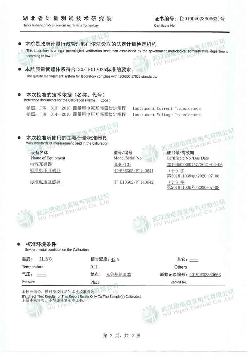 CT/PT互感器特性測(cè)試儀