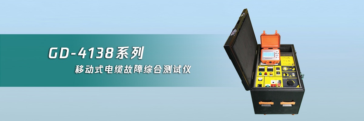 國(guó)電西高