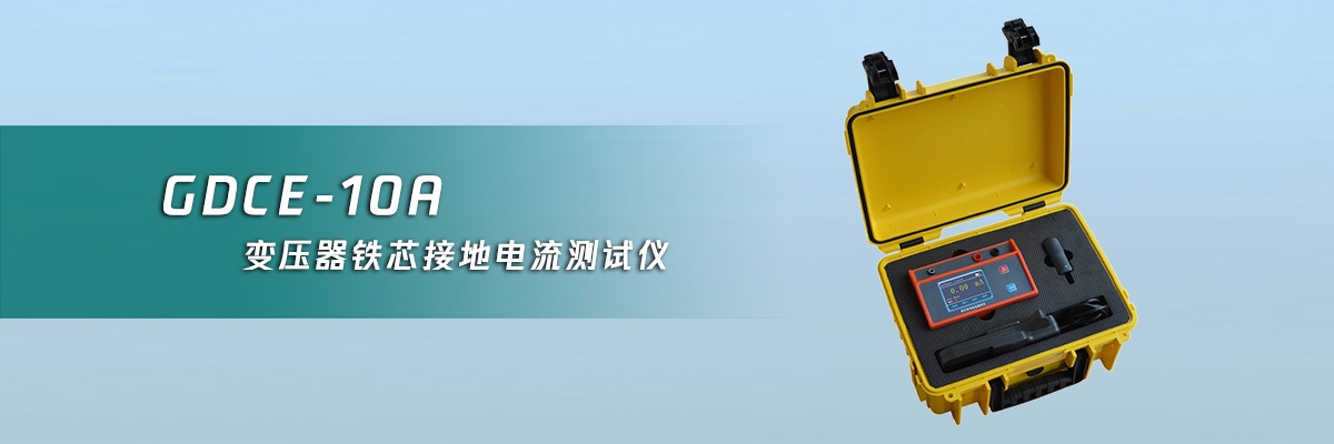 國電西高