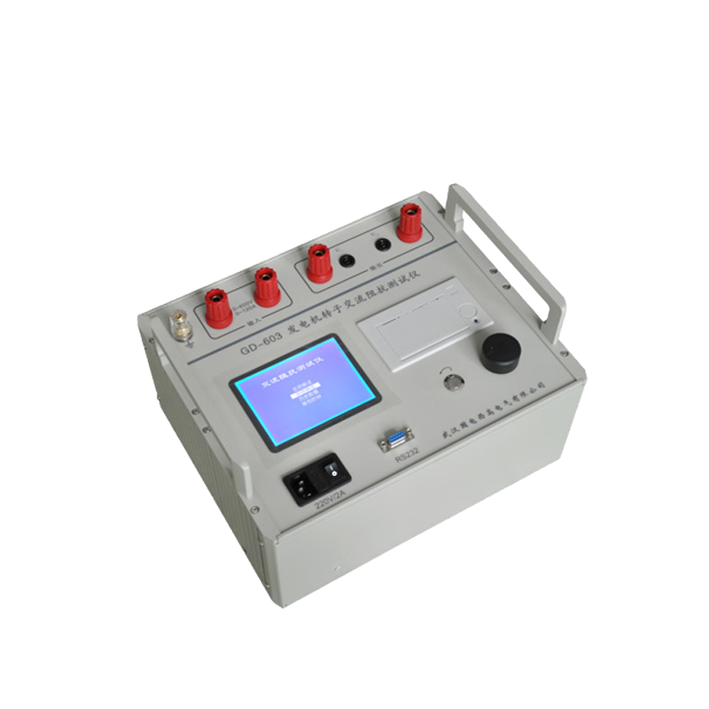 GD-603發(fā)電機轉(zhuǎn)子交流阻抗測試儀