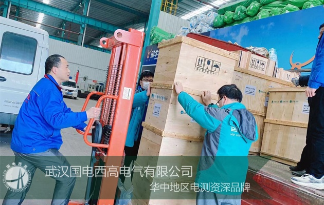 客戶至上、全力以赴！國電西高成功向山西發(fā)貨一批高壓試驗設(shè)備