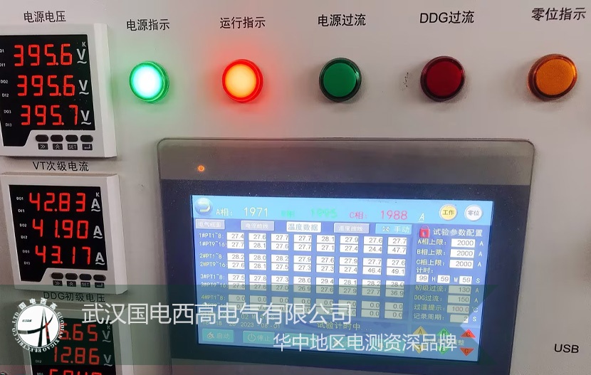 國(guó)電西高