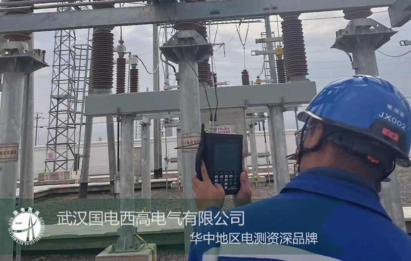 國電西高