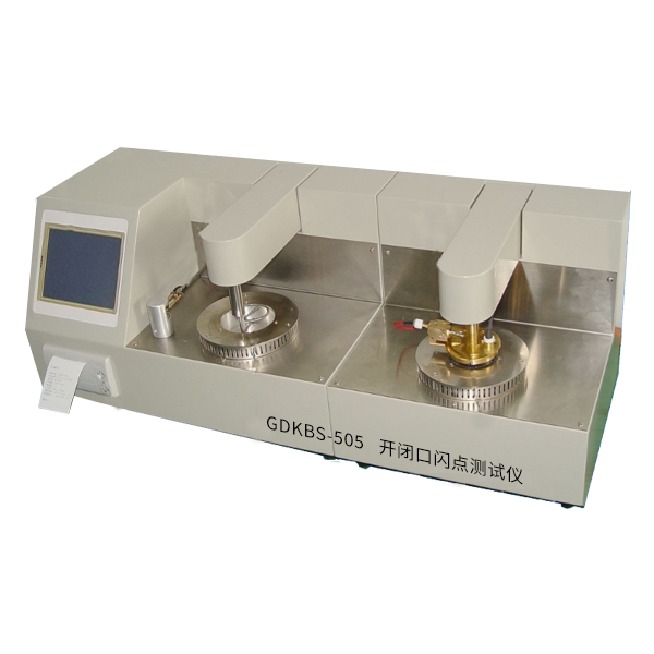 GDKBS-505開(kāi)閉口閃點(diǎn)綜合測(cè)定儀