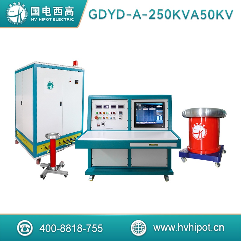 智能工頻耐壓試驗(yàn)系統(tǒng)GDYD-A-250kVA50kV 智能工頻耐壓試驗(yàn)系統(tǒng)