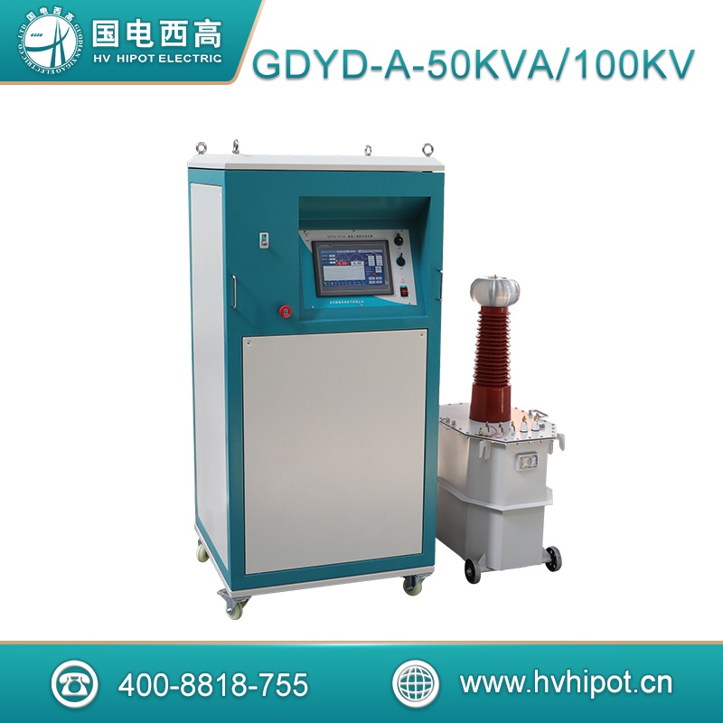 智能工頻耐壓試驗(yàn)系統(tǒng)GDYD-A-50KVA100KV 智能工頻耐壓發(fā)生器