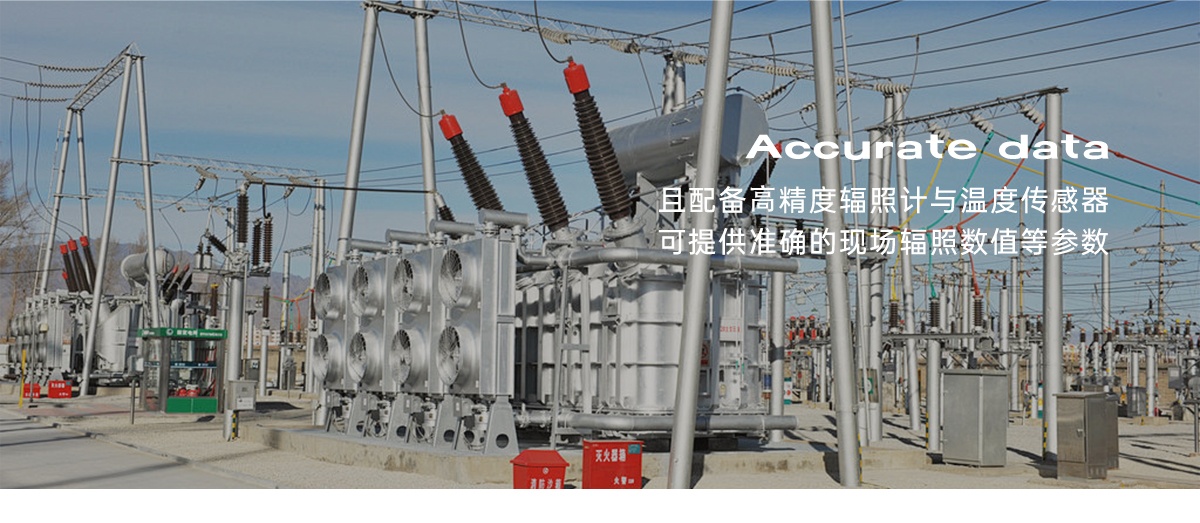 國(guó)電西高