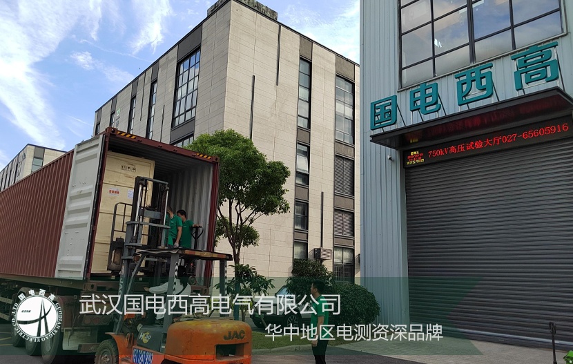 國(guó)電西高