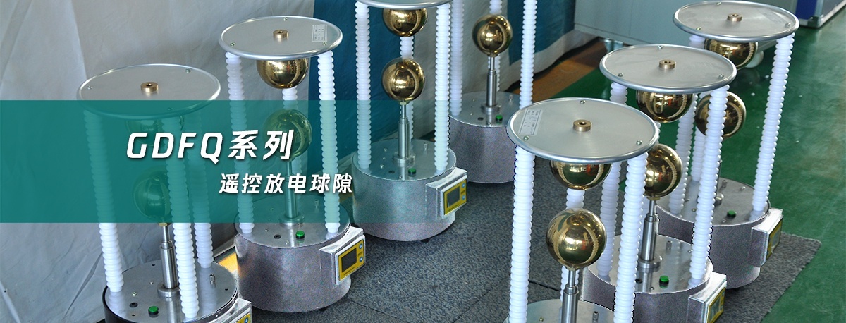 國電西高