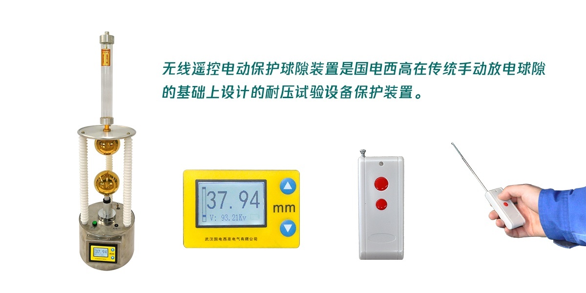 國電西高
