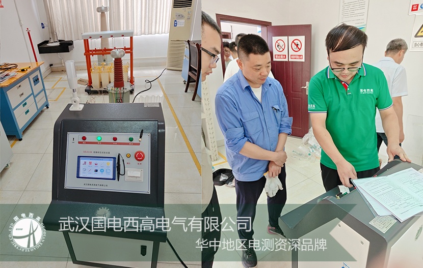 產(chǎn)品交付 |安全工器具試驗(yàn)裝置安裝調(diào)試 + 現(xiàn)場培訓(xùn)